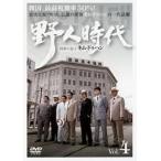 【中古】野人時代 将軍の息子 キム・ドゥハン Vol.4 b30748【レンタル専用DVD】