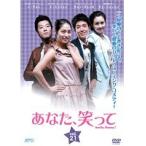 【中古】あなた、笑って 21  b25804【レンタル専用DVD】