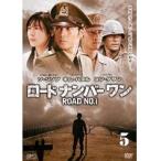 【中古】ロードナンバーワン Vol.5 b51069【レンタル専用DVD】