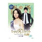 【中古】レディプレジデント〜大物 Vol.10  b30629／OPSD-T1720【中古DVDレンタル専用】