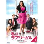 【中古】私はラブ・リーガル DROP DEAD Diva シーズン1 全6巻セット【訳あり】 s19876【レンタル専用DVD】