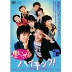 【中古】思いっきりハイキック！ Vol.08 b26305【レンタル専用DVD】