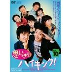【中古】思いっきりハイキック！ Vol.10 b41934【レンタル専用DVD】