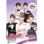 【中古】愛は歌に乗って Vol.40 b42980【レンタル専用DVD】
