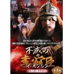 【中古】不滅の李舜臣 イ・スンシン  第1章 青年時代 vol.4 b13832【レンタル専用DVD】