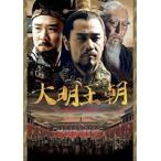 【中古】大明帝国 朱元璋 全16巻セット s16575【レンタル専用DVD】