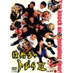 【中古】《ケースなし》はねるのトびら? Part1 b3104【レンタル専用】