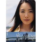【中古】●東京湾景 全4巻セット s8319【レンタル専用DVD】