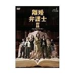 【中古】離婚弁護士2 ハンサムウーマン 全6巻セット s24559【レンタル専用DVD】