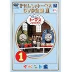 【中古】きかんしゃトーマス DVD全集II 全6巻セット s21760【レンタル専用DVD】