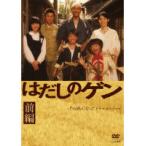 【中古】はだしのゲン 前編 b40521【レンタル専用DVD】