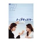 【中古】トップキャスター Vol.2 b14319／PCBC-71101【中古DVDレンタル専用】