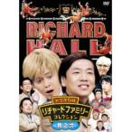 【中古】リチャードホール 永久保存版 リチャードファミリーコレクション 其之弐   b45306【レンタル専用DVD】