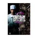 【中古】医龍 Team Medical Dragon 2 Vol.5 b18476／PCBC-71355【中古DVDレンタル専用】