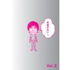 【中古】お金がない！ Vol.2 b32817【レンタル専用DVD】