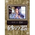 【中古】フジテレビ開局50周年記念DVD 砂の器 全3巻セット s21108【レンタル専用DVD】