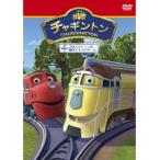 【中古】《ケースなし》チャギントン 10 フロスティーニの傑作アイスクリーム b22933【レンタル専用DVD】