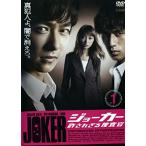 【中古】ジョーカー 許されざる捜査官 全6巻セット s23001【レンタル専用DVD】