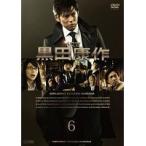 【中古】外交官 黒田康作 6 b14003／PCBC-71951【中古DVDレンタル専用】