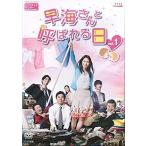 【中古】●早海さんと呼ばれる日  全5巻セット s13224【レンタル専用DVD】