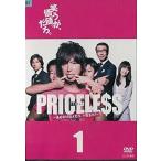 【中古】PRICELESS あるわけねぇだろ、んなもん！ 全6巻セット【訳あり】s21012【レンタル専用DVD】