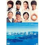【中古】海の上の診療所 全6巻セット s20917【レンタル専用DVD】