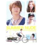 【中古】SUMMER NUDE ディレクターズカット版 全6巻セット【訳あり】s20769【レンタル専用DVD】