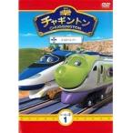 【中古】チャギントン シーズン3 1 b21768／PCBC-72371【中古DVDレンタル専用】