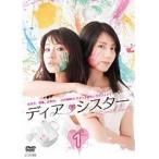 【中古】ディア・シスター 全5巻セット s23129【レンタル専用DVD】