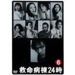 【中古】救命病棟24時 6 （第2シリーズ）  b40747【レンタル専用DVD】