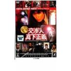 【中古】《バーゲンセール》交渉人 真下正義   b21625【レンタル専用DVD】