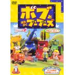 【中古】ボブとはたらくブーブーズ シリーズ2 2ヵ国語版 全6巻セット s18002【レンタル専用DVD】
