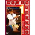 【中古】でんじろう先生のかがく 全3巻セット  s15053【レンタル専用DVD】