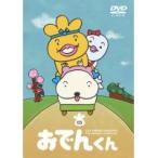【中古】おでんくん 05   b41846【中古DVDレンタル専用】