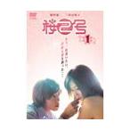 【中古】桜2号 全2巻セット s829／PCBE-71448-71449【中古DVDレンタル専用】