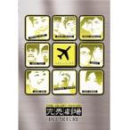 【中古】《バーゲン30》完売劇場 DEPARTURE b15394【中古DVDレンタル専用】