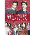 【中古】ラブコンプレックス 全4巻セット s20801【レンタル専用DVD】
