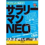 【中古】サラリーマンNEO 青盤  b41295【レンタル専用DVD】