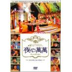 【中古】SBS PRESENTS 韓国スターバラエティ 夜心萬萬 全10巻セットs19249【レンタル専用DVD】