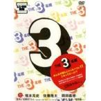 【中古】《バーゲンセール》THE 3名様 みんなが選んじゃったベスト11 これってどーよ！？ b5496／PCBE-72448【中古DVDレンタル専用】
