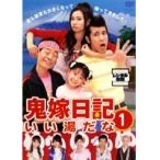 【中古】鬼嫁日記 いい湯だな 全6巻セット s11188【レンタル専用DVD】