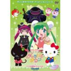 【中古】《ケースなし》ハローキティ りんごの森とパラレルタウン Vol.5 〜リンダの変身でパラレルルー〜   b7805【レンタル専用DVD】