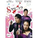 【中古】Sクリニック 全4巻セット　s13923／PCBE-73257-73260【中古DVDレンタル専用】