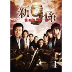 【中古】新・警視庁捜査一課9係 全5巻セット s21087【レンタル専用DVD】