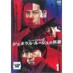 【中古】チーム・バチスタ2 ジェネラル・ルージュの凱旋 全6巻セット s21159【レンタル専用DVD】