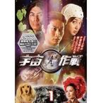 【中古】●宇宙犬作戦 全12巻セット s5880／PCBE-73741-73752【中古DVDレンタル専用】