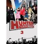 【中古】HUNTER〜その女たち、賞金稼ぎ〜 3 b11392／PCBE-74027【中古DVDレンタル専用】