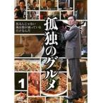【中古】孤独のグルメ Season1 全3巻セット s22874【レンタル専用DVD】