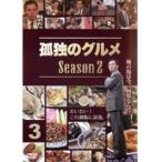 【中古】孤独のグルメ Season2 2 b44458【レンタル専用DVD】