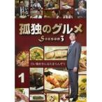 【中古】孤独のグルメ Season3 全3巻セット s22876【レンタル専用DVD】